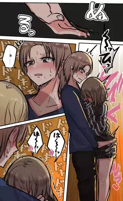 Seiyoku bagutteru yon ningumi de kyanpu iku hanashi Ch. 5 5