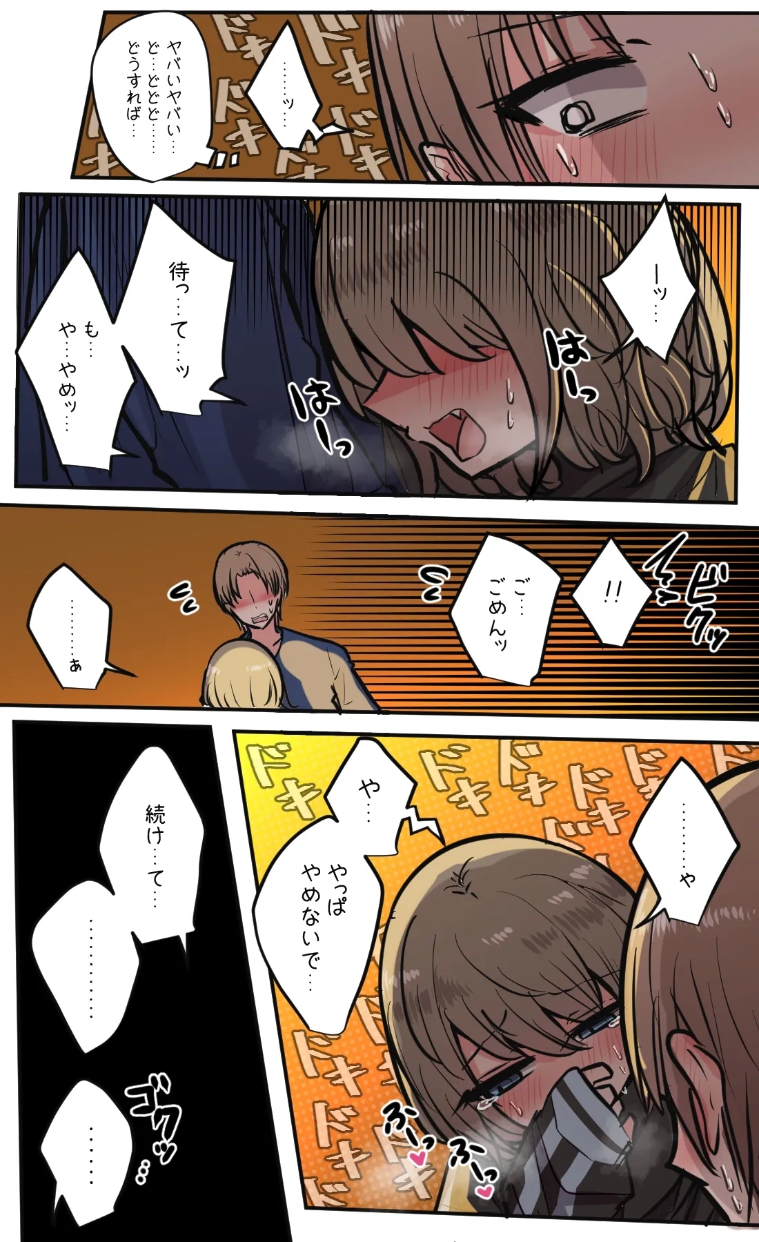 Seiyoku bagutteru yon ningumi de kyanpu iku hanashi Ch. 5 - Page 6