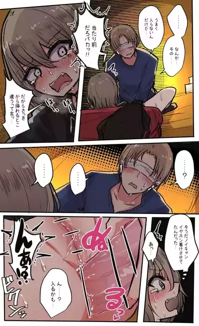 Seiyoku bagutteru yon ningumi de kyanpu iku hanashi Ch. 6 10