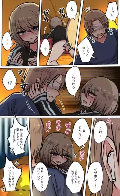 Seiyoku bagutteru yon ningumi de kyanpu iku hanashi Ch. 6 5