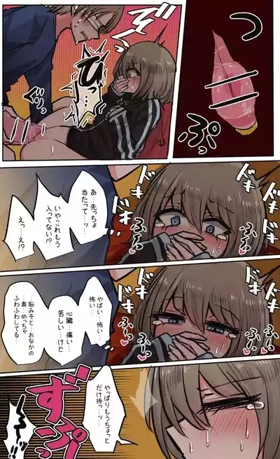 Seiyoku bagutteru yon ningumi de kyanpu iku hanashi Ch. 6 7