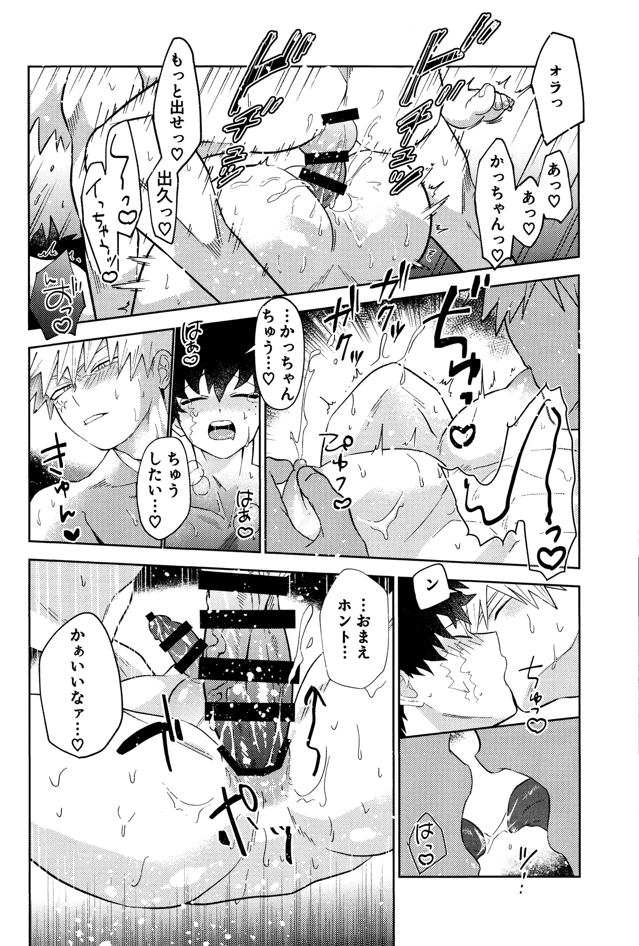 Gotsugou kosei de ×× ga deru you ni natte shimaimashita - Page 25