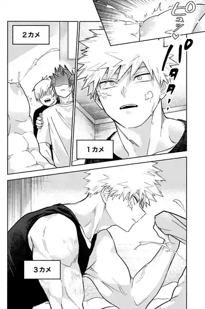Gotsugou kosei de ×× ga deru you ni natte shimaimashita 7