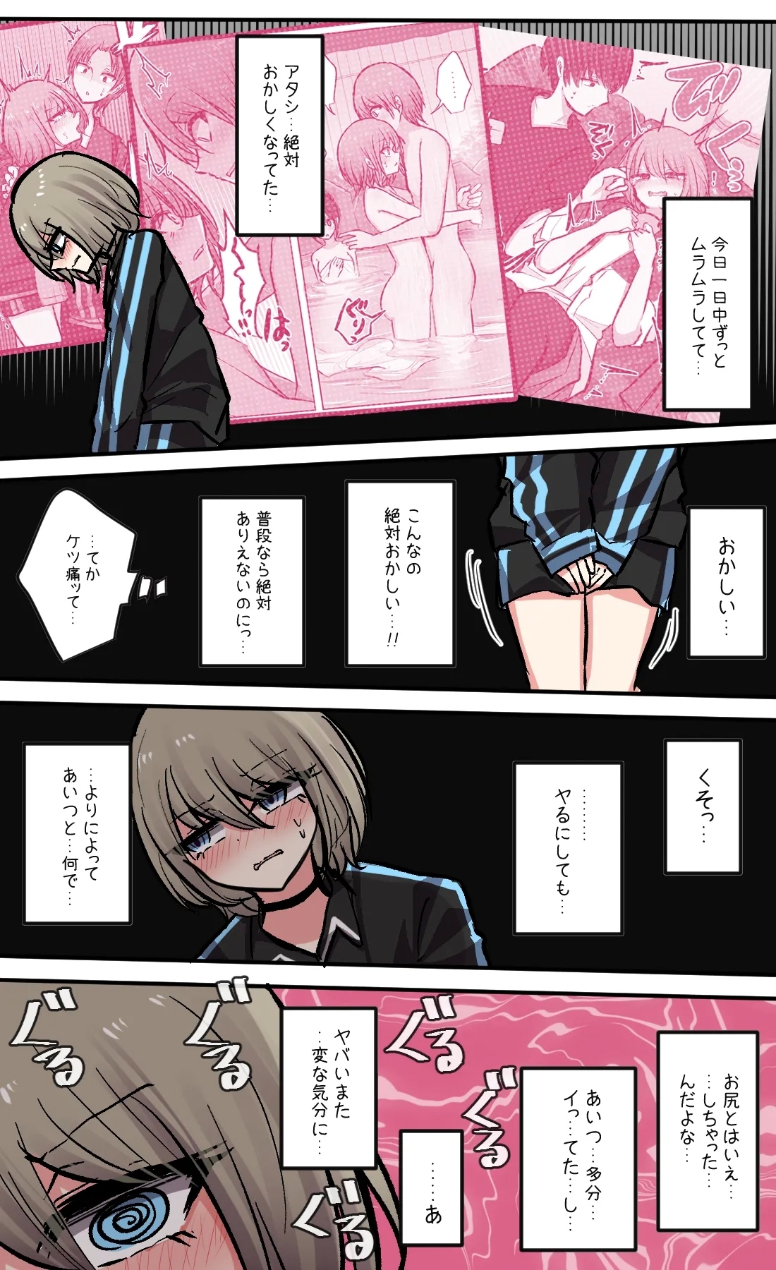 Seiyoku bagutteru yon ningumi de kyanpu iku hanashi Ch. 7 - Page 10