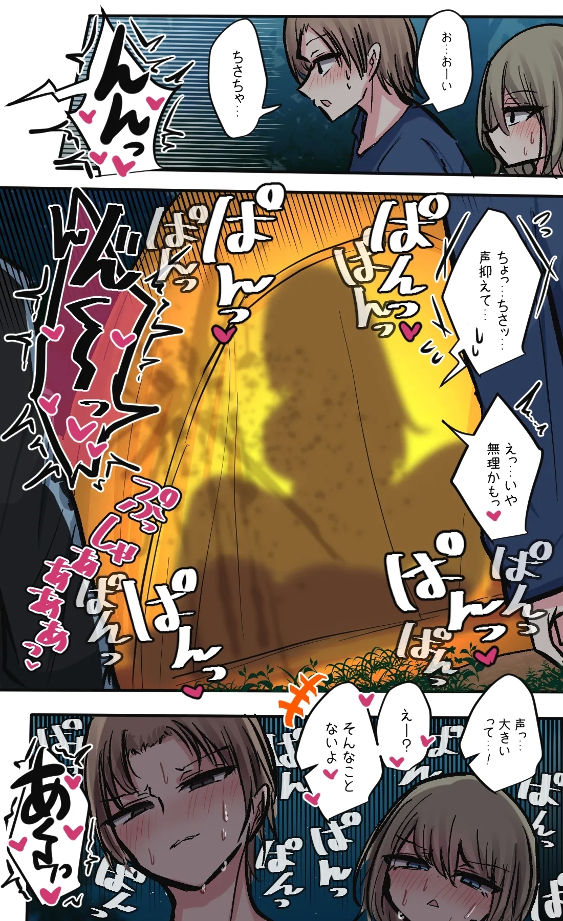 Seiyoku bagutteru yon ningumi de kyanpu iku hanashi Ch. 7 - Page 4