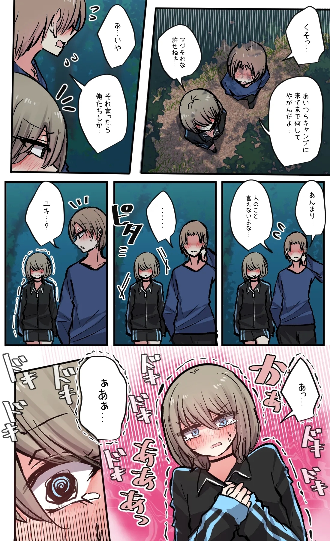 Seiyoku bagutteru yon ningumi de kyanpu iku hanashi Ch. 7 - Page 6