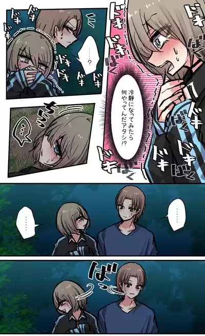 Seiyoku bagutteru yon ningumi de kyanpu iku hanashi Ch. 7 7