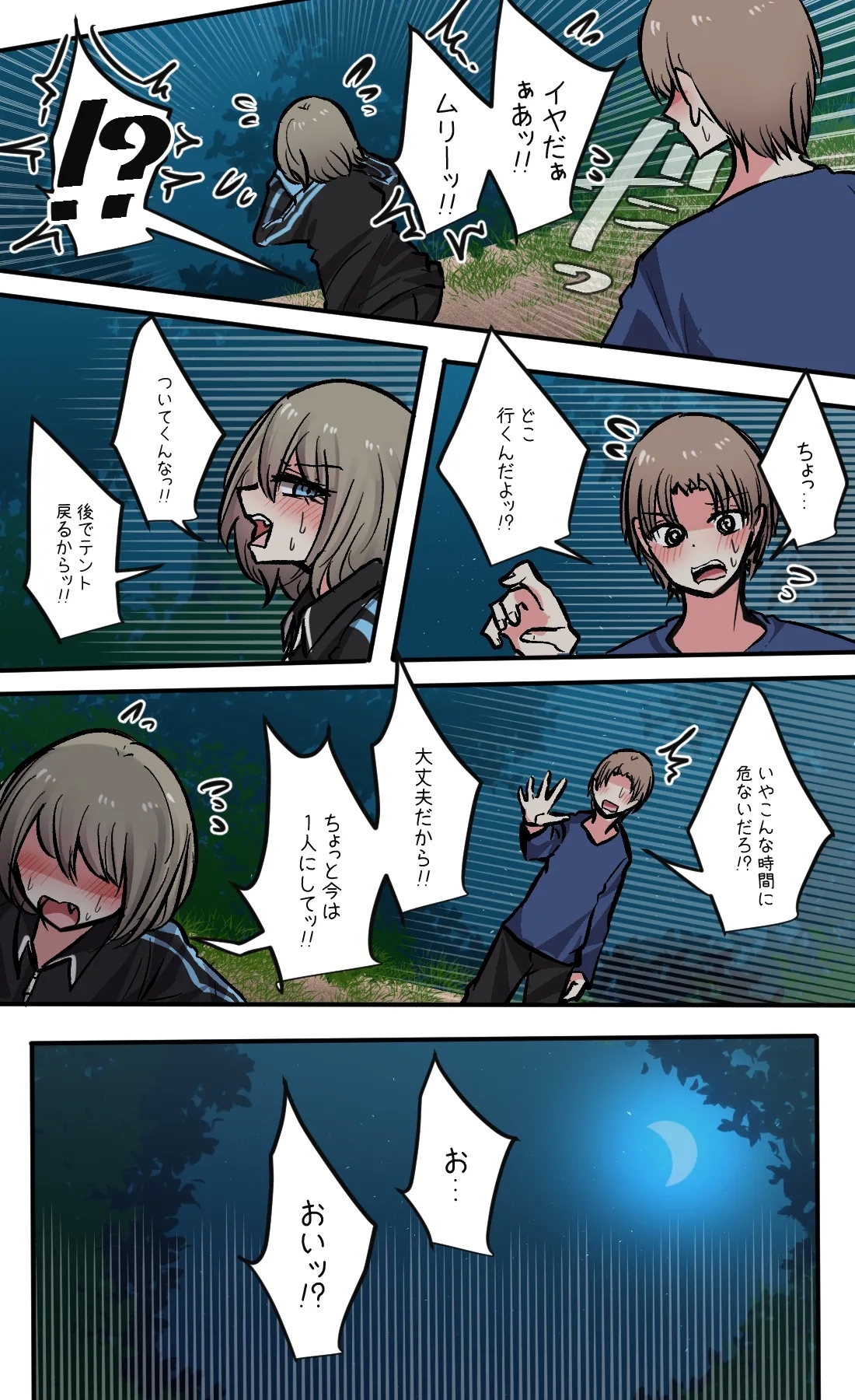 Seiyoku bagutteru yon ningumi de kyanpu iku hanashi Ch. 7 - Page 8