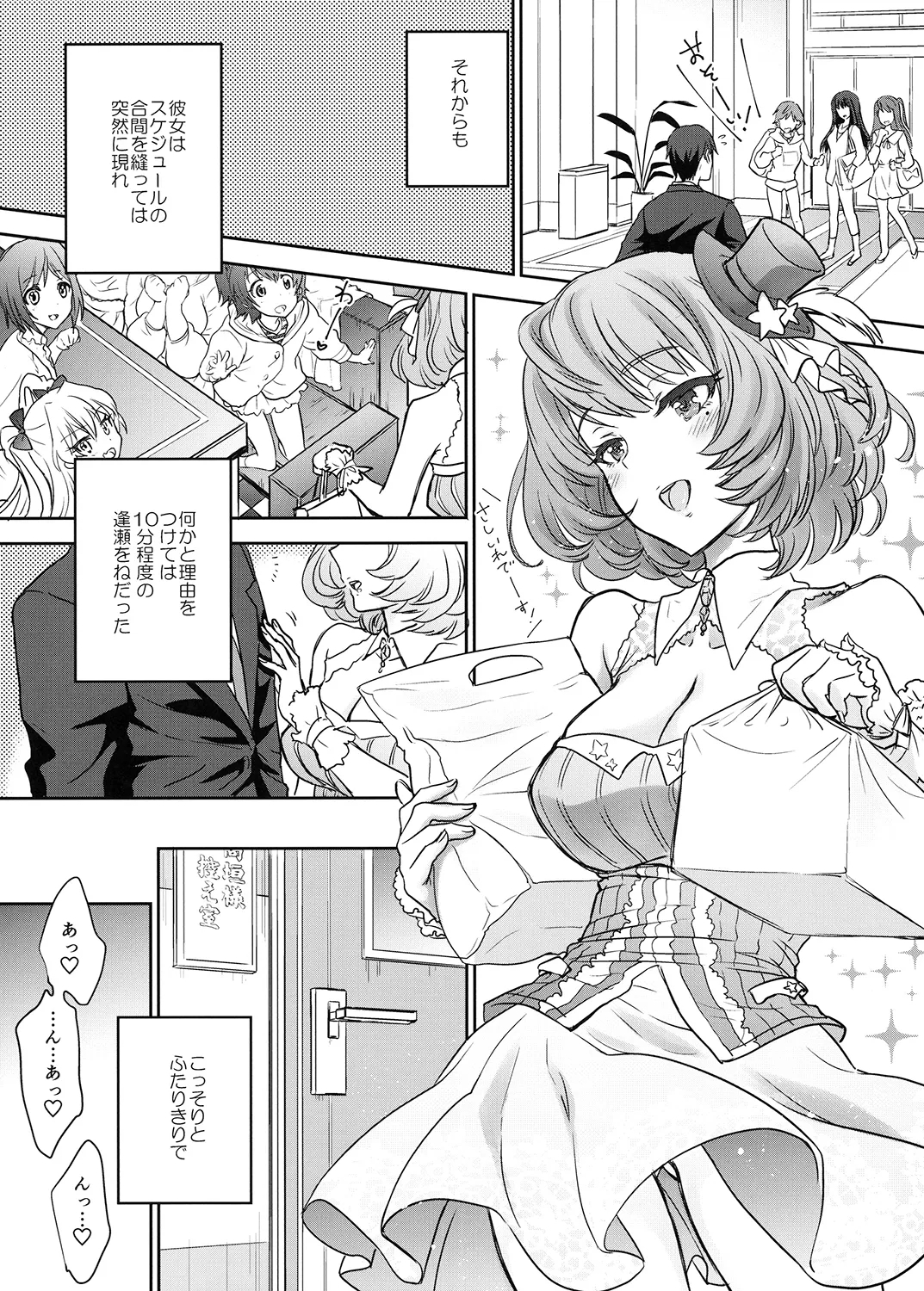 Kaede-san wa Chotto Oko. - Page 14