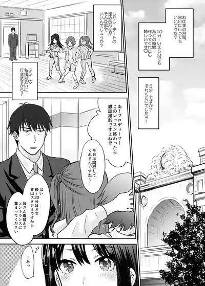 Kaede-san wa Chotto Oko. 6