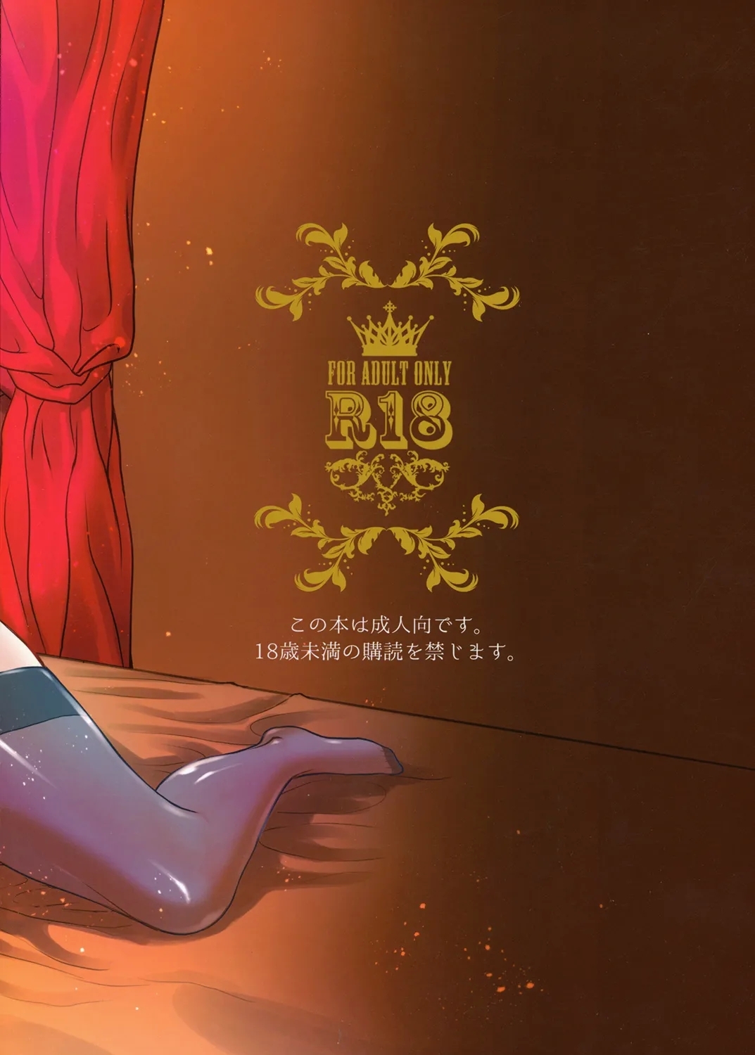 Kaede-san to LoveHo de Machiawase shimashita. - Page 26