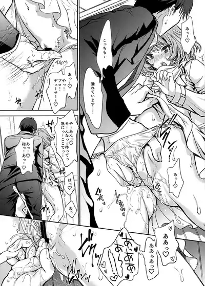 Kaede-san to LoveHo de Machiawase shimashita. 8