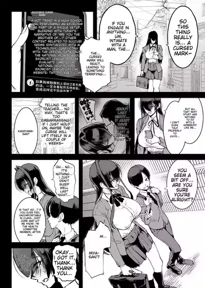 Degenerate Department S5 Yin Cai Degenerate Shaman Curse Marker Part 2 3