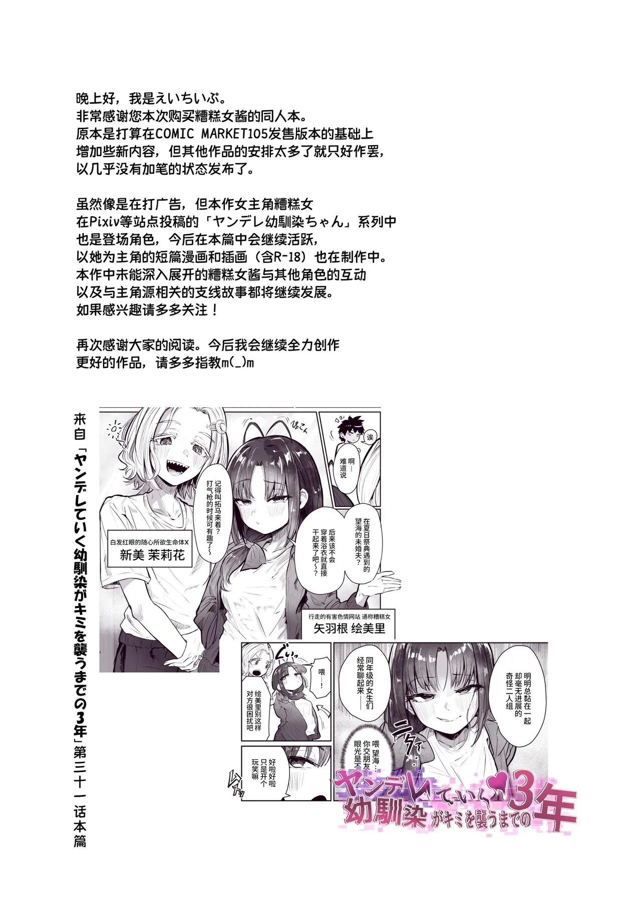 有害!ヤバ女 ～不登校陰キャだった同級生に復讐誘い受け逆レされちゃう話～ - Page 36