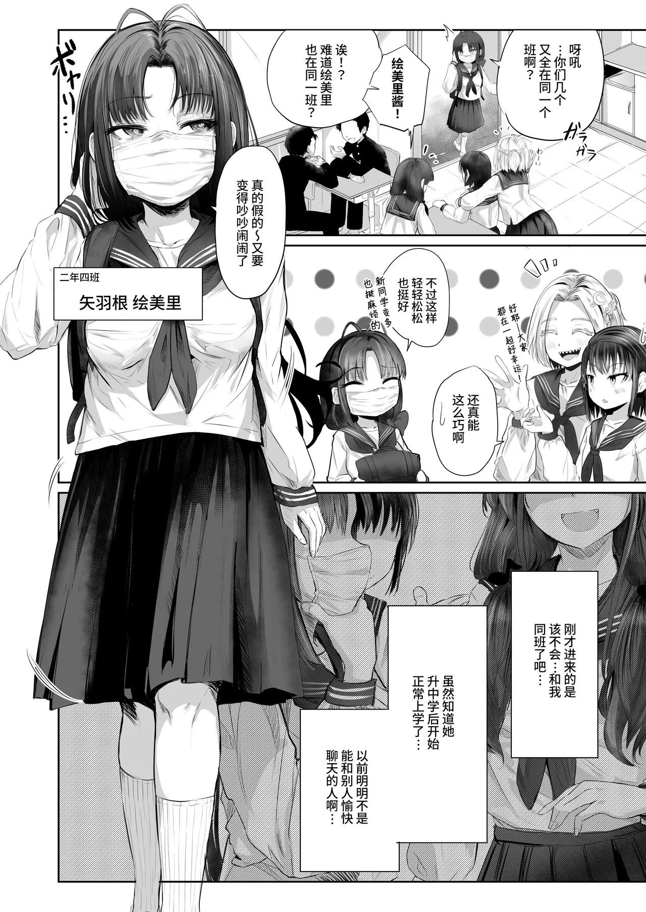有害!ヤバ女 ～不登校陰キャだった同級生に復讐誘い受け逆レされちゃう話～ - Page 7