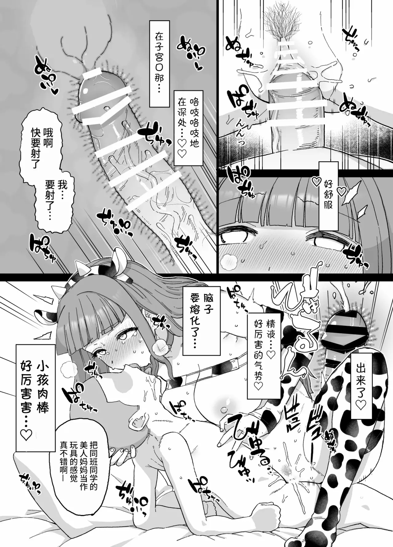 Yくん - Page 12