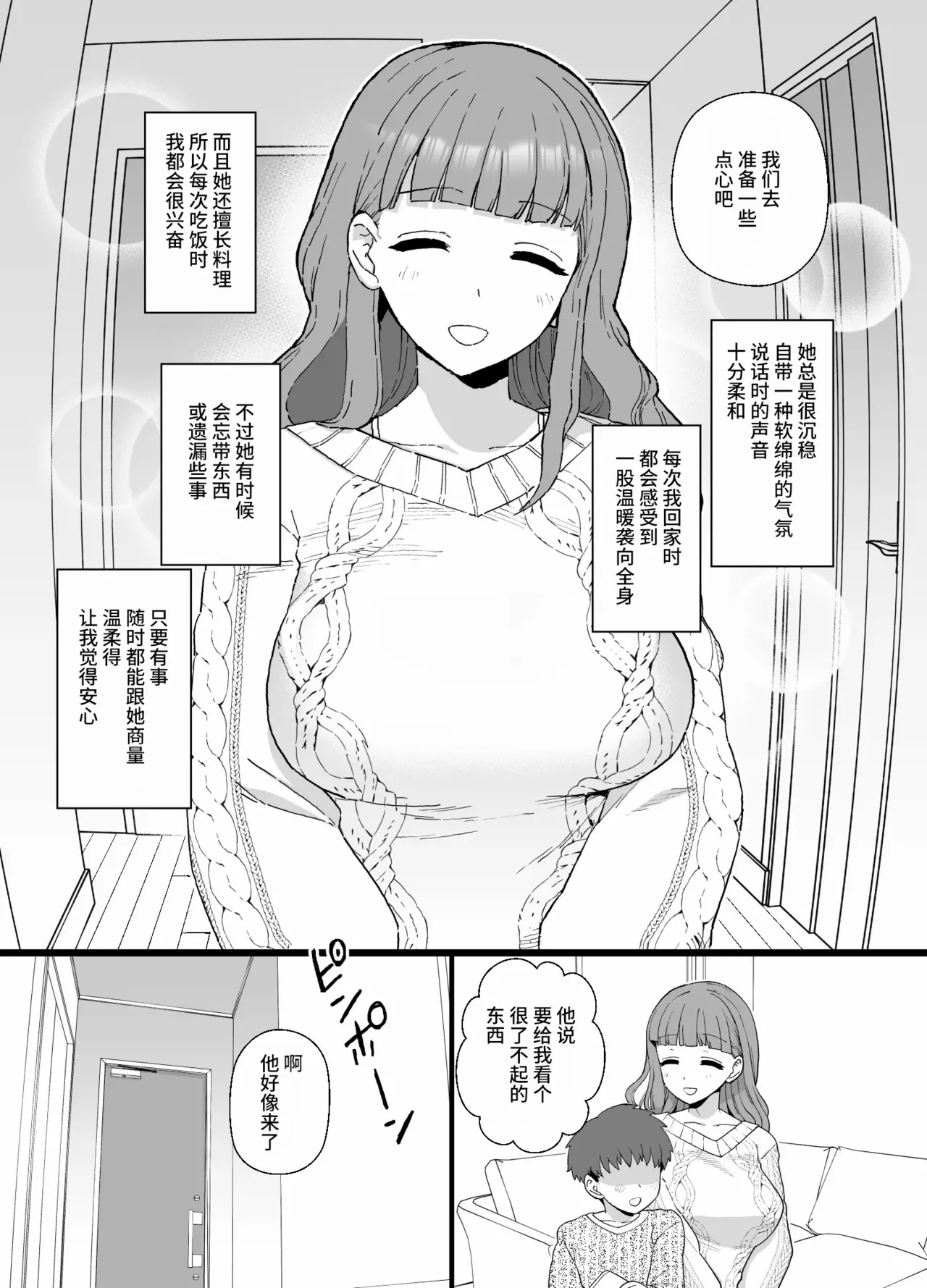 Yくん - Page 2