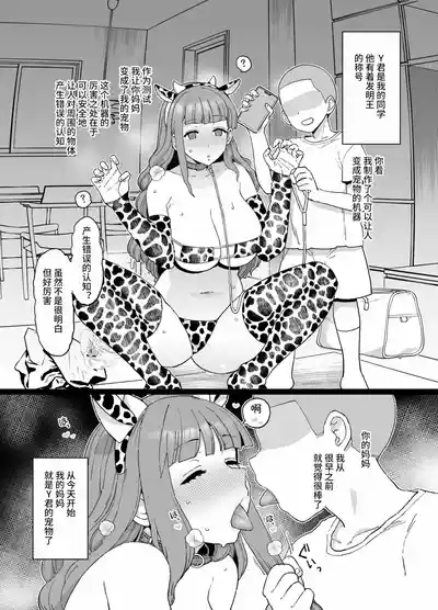 Yくん 3
