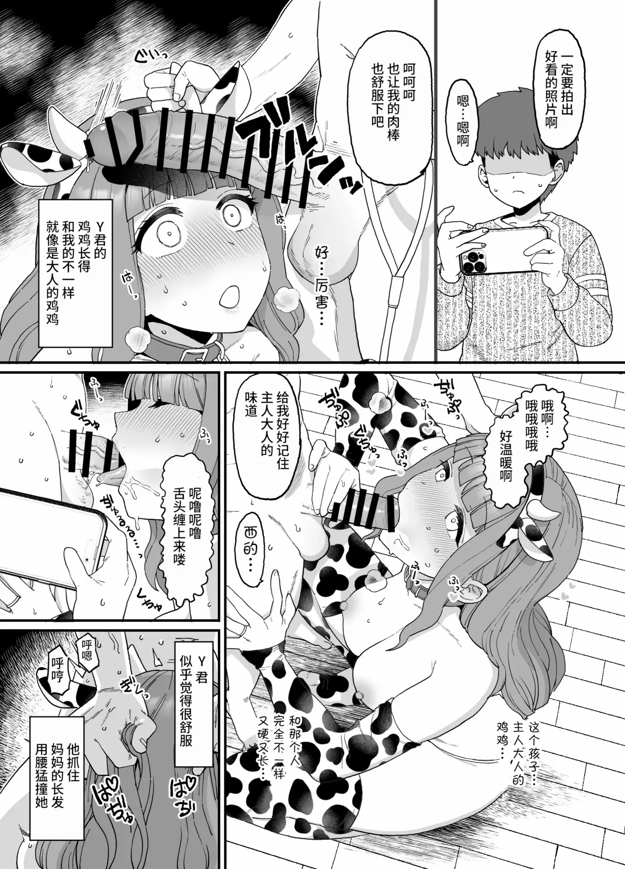 Yくん - Page 5
