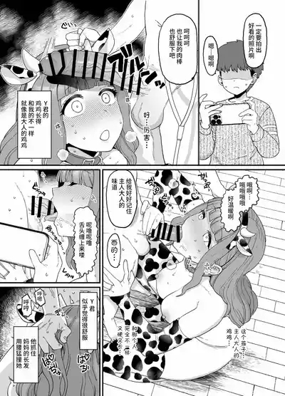 Yくん 5
