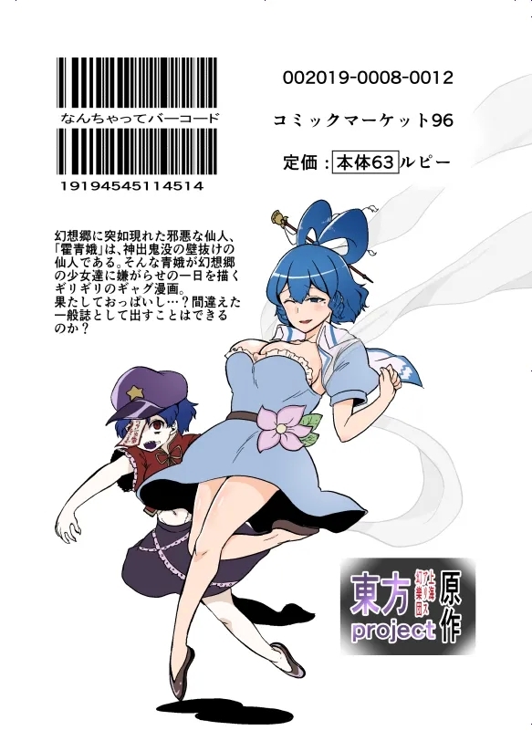 Jasen no Sanpomichi - Page 28