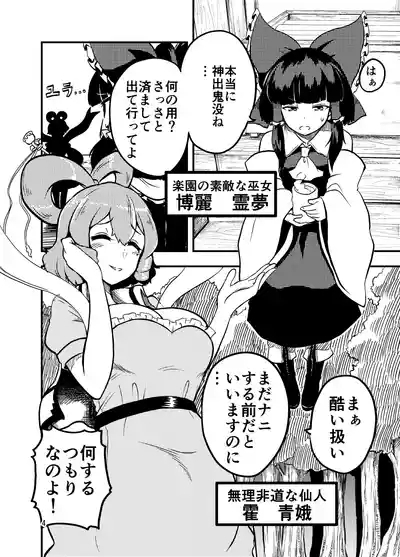 Jasen no Sanpomichi 4