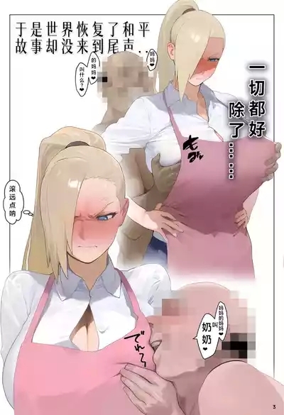 射爆忍村ke,  Takuran Seishi de Kakeizu Uwagaki Ninshin-chuu 3