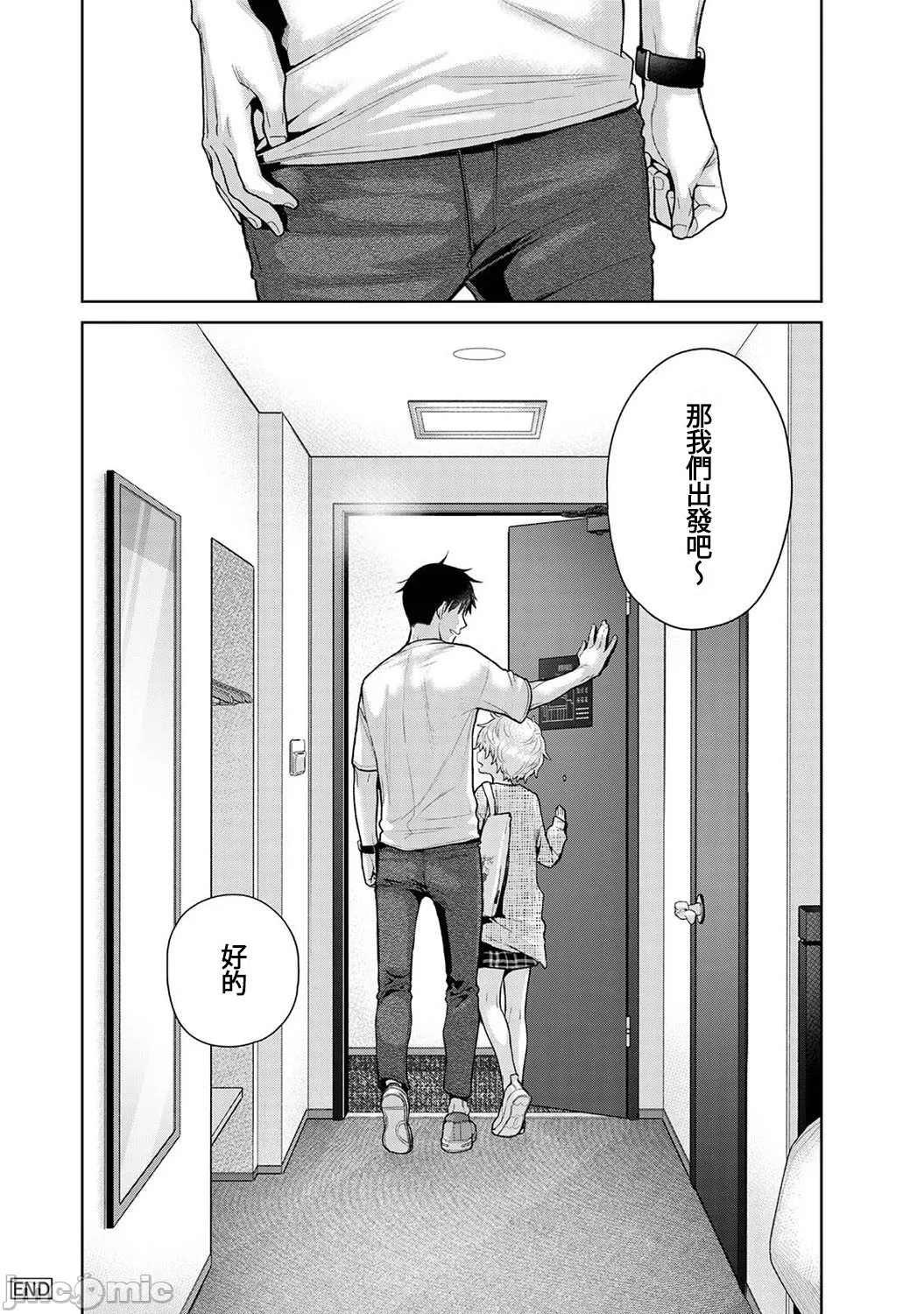 Noraneko Shoujo to no Kurashikata | 與野貓少女一起生活的方法 Ch. 41-50 - Page 282