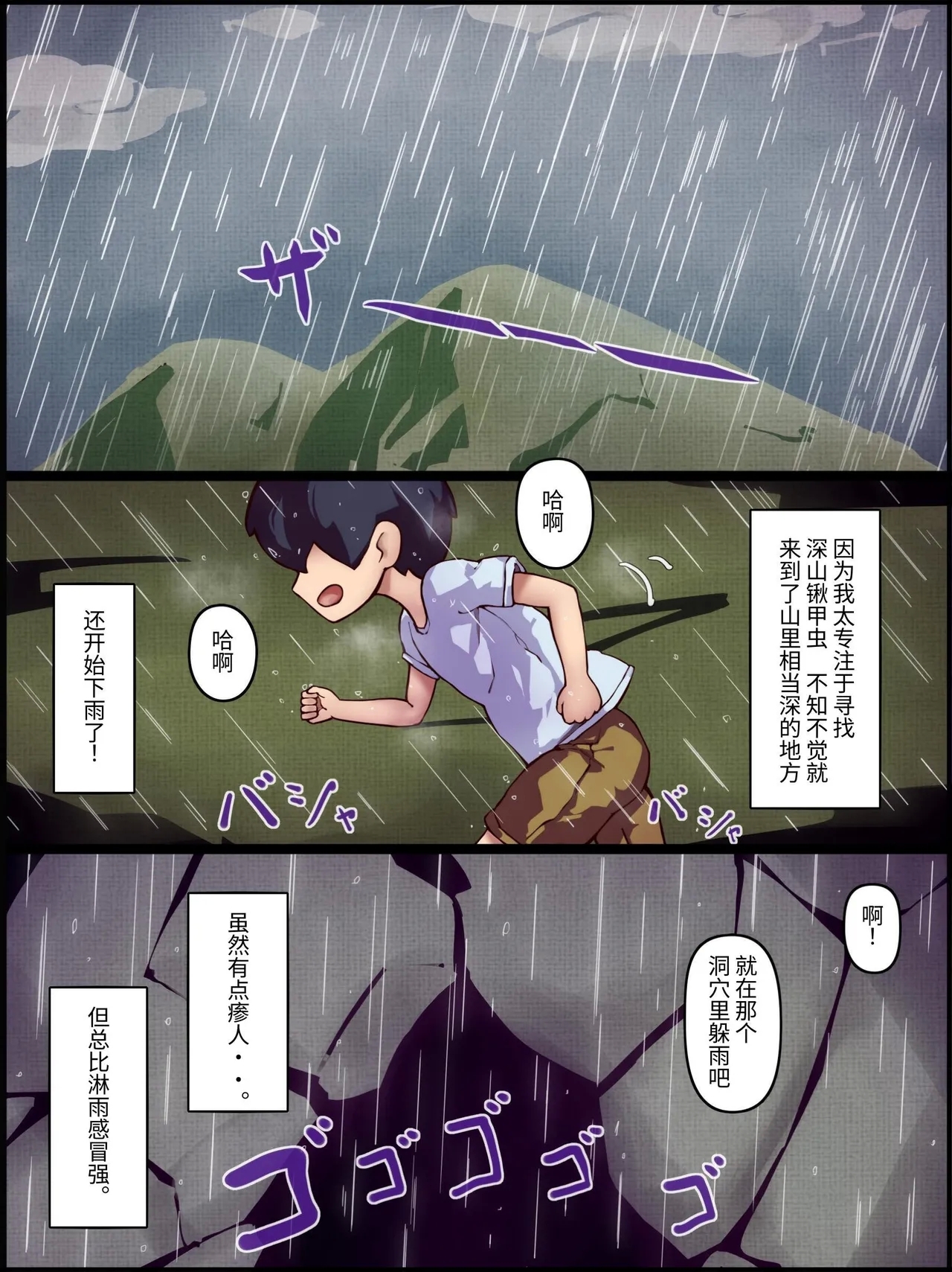 Kyuusei Seibutsu Hiruuna| 吸精生物希露娜 - Page 1