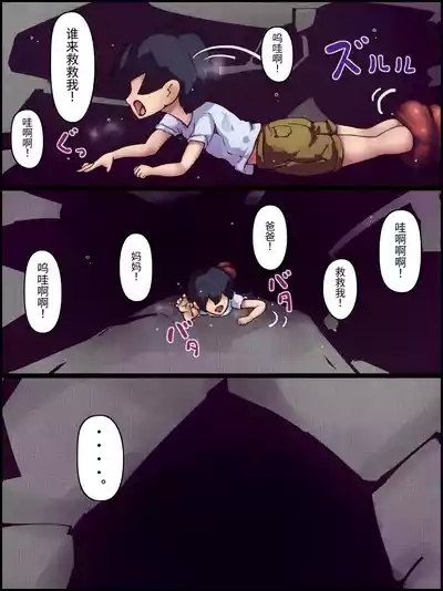 Kyuusei Seibutsu Hiruuna| 吸精生物希露娜 4