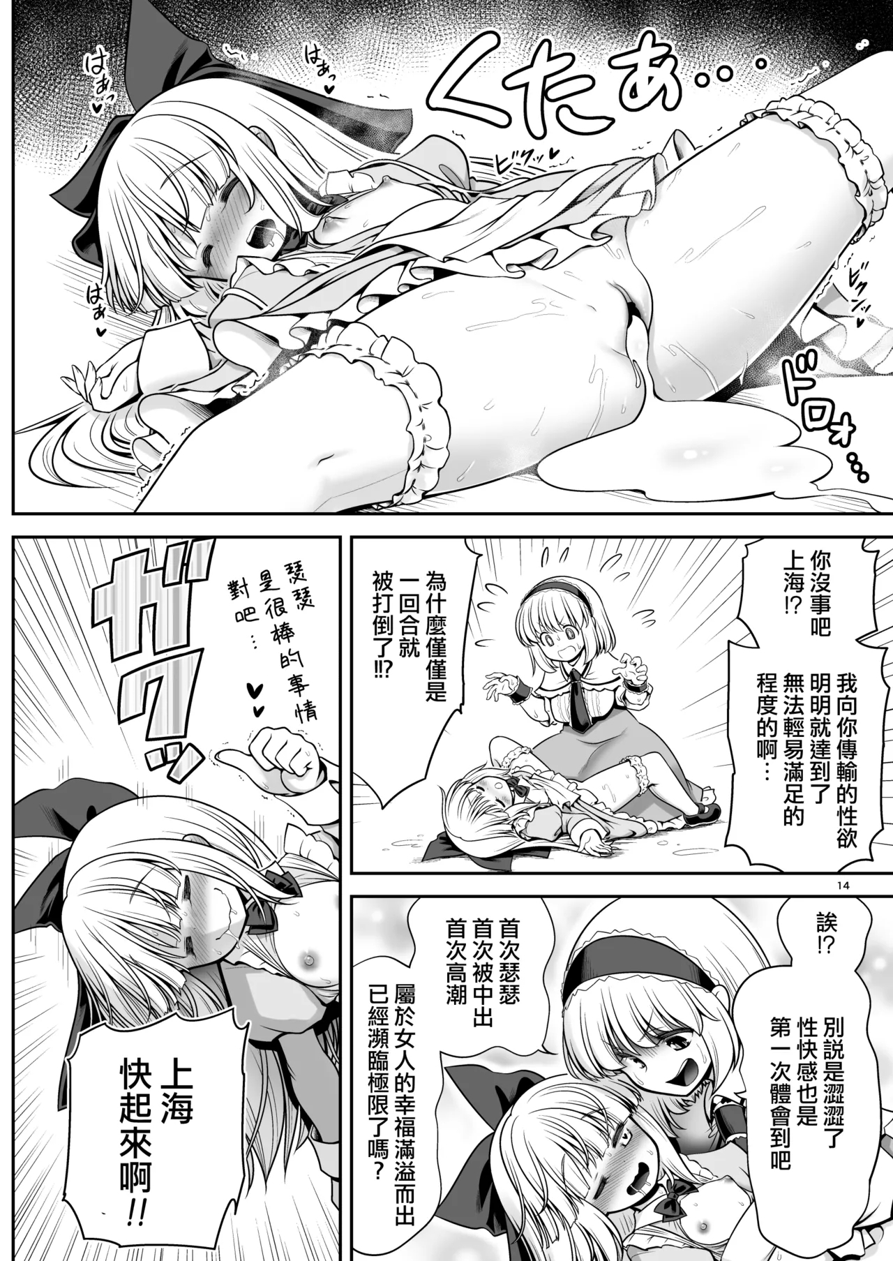 Mainichi Ecchi Zuke Seikatsu kara Nukedasenai | 天天都沈浸在色欲滿滿的生活中無法自拔...❤ - Page 15