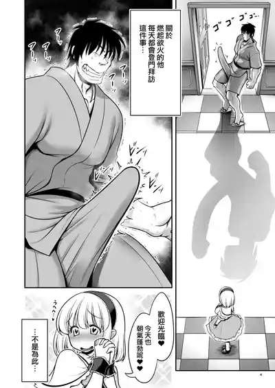 Mainichi Ecchi Zuke Seikatsu kara Nukedasenai | 天天都沈浸在色欲滿滿的生活中無法自拔...❤ 5