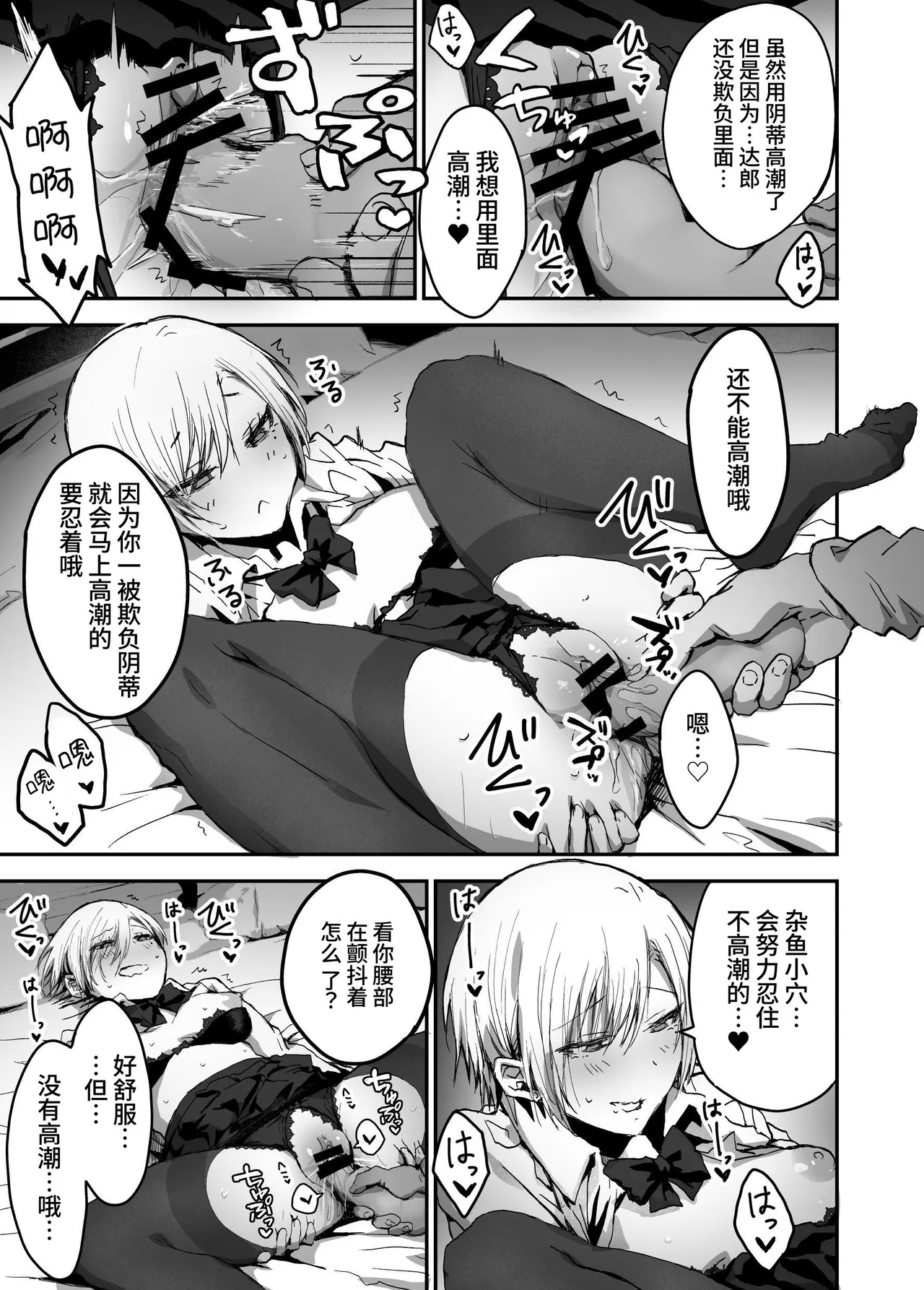 jibun no koto wo ii kanojo da to omo te iru tsugou no ii onna | 自以为自己是个好女友的方便的女人 - Page 13