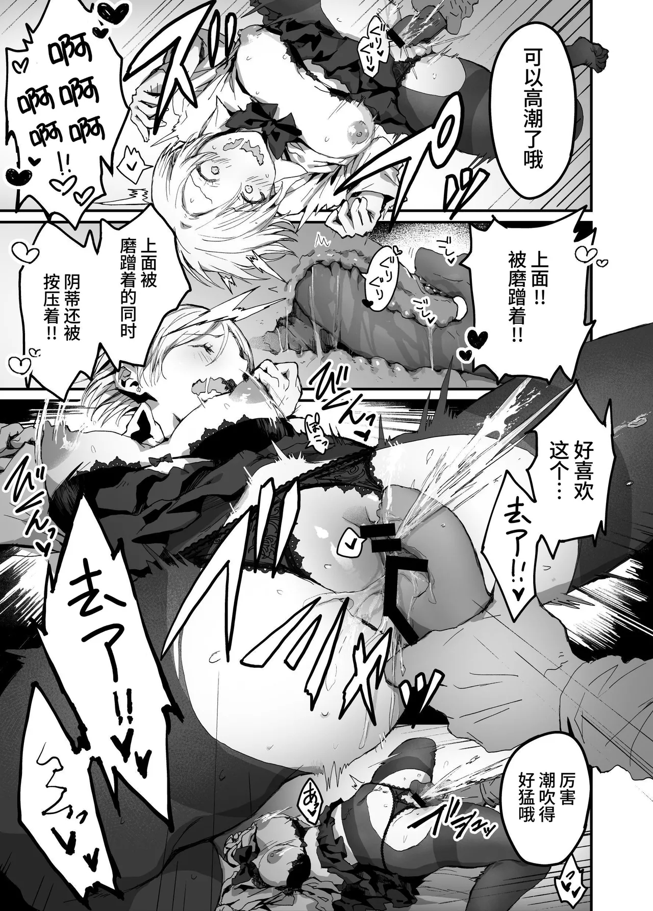 jibun no koto wo ii kanojo da to omo te iru tsugou no ii onna | 自以为自己是个好女友的方便的女人 - Page 15