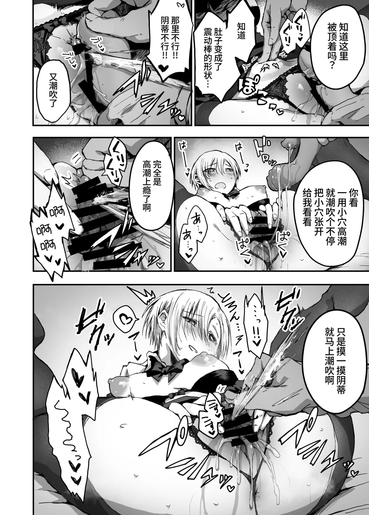 jibun no koto wo ii kanojo da to omo te iru tsugou no ii onna | 自以为自己是个好女友的方便的女人 - Page 16