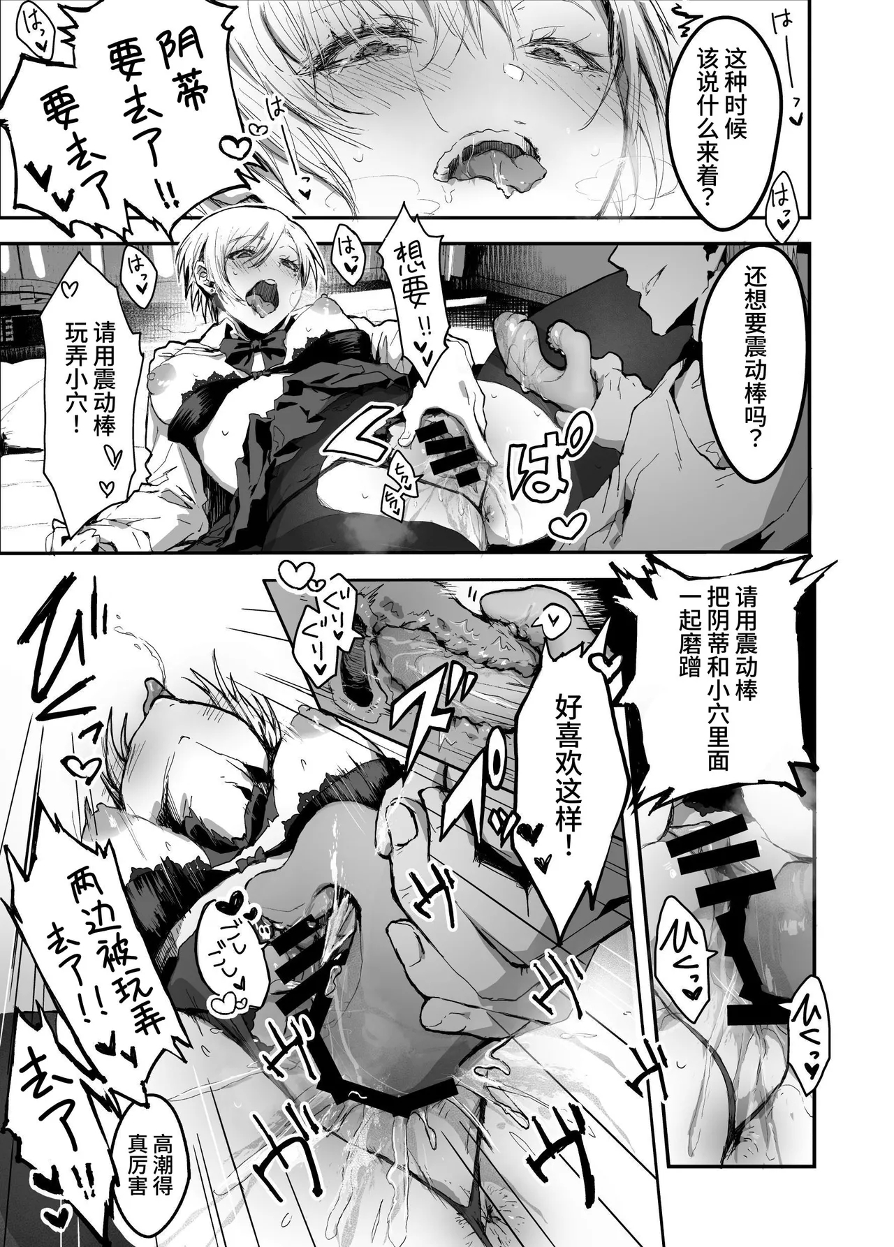 jibun no koto wo ii kanojo da to omo te iru tsugou no ii onna | 自以为自己是个好女友的方便的女人 - Page 17