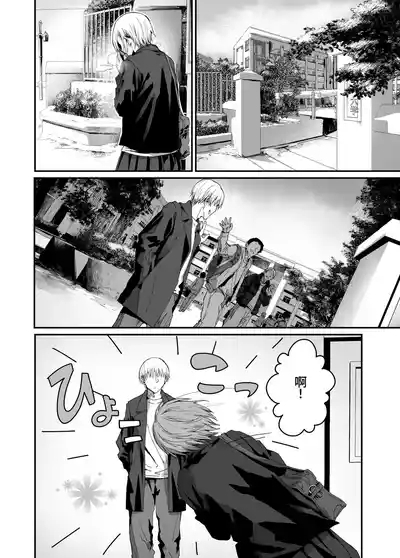 jibun no koto wo ii kanojo da to omo te iru tsugou no ii onna | 自以为自己是个好女友的方便的女人 2