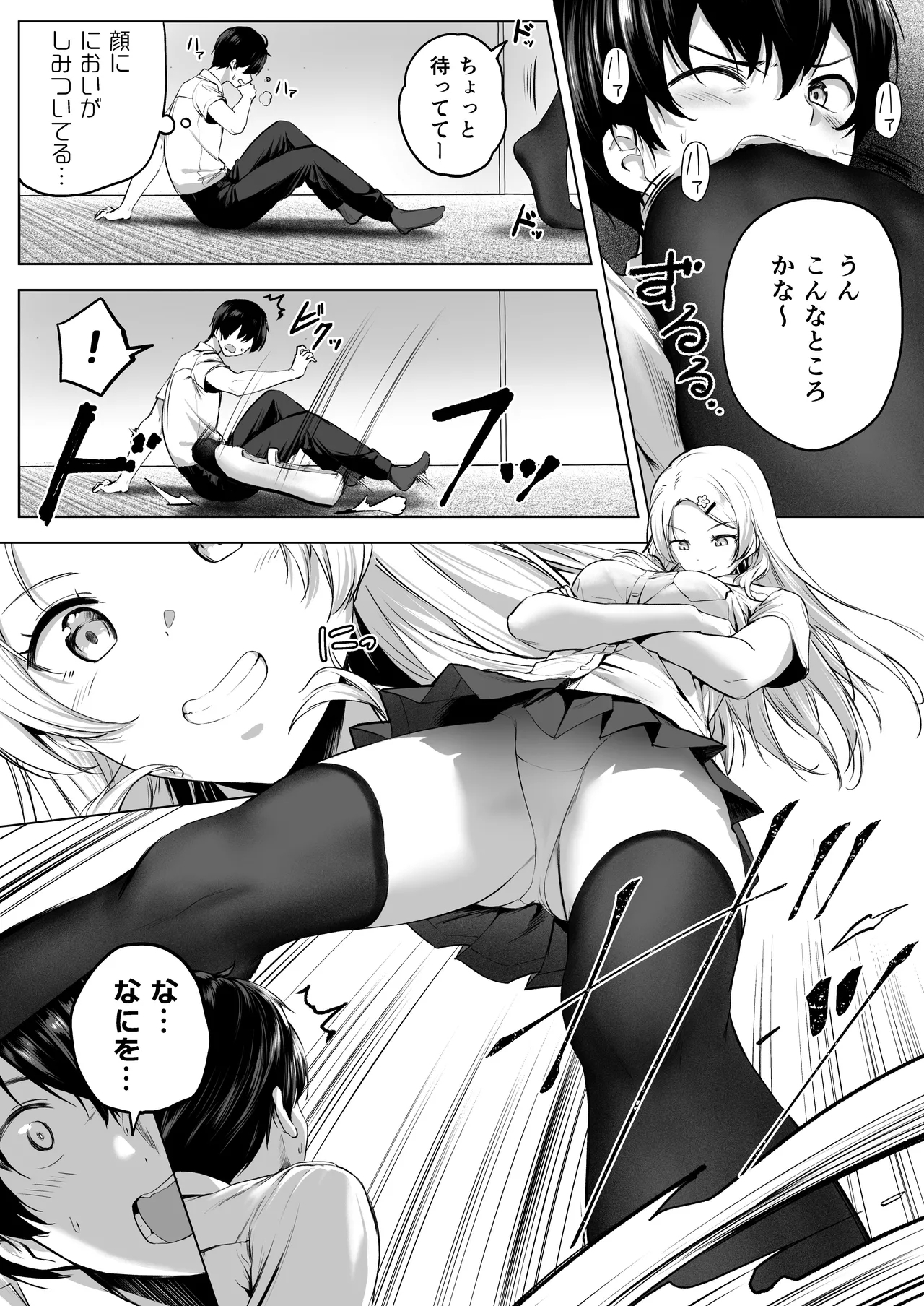 nibai! 3 chuhen - Page 18