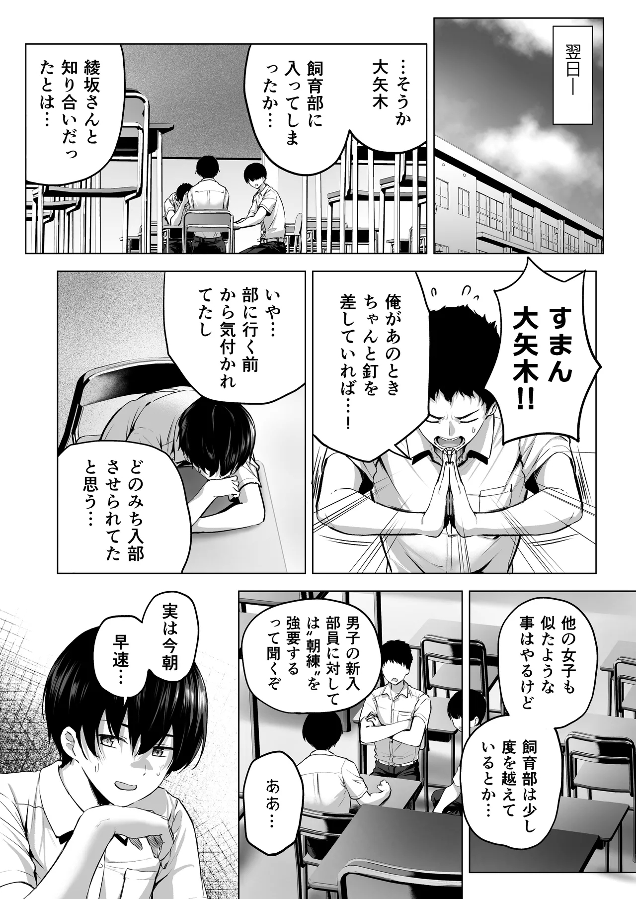 nibai! 3 chuhen - Page 3