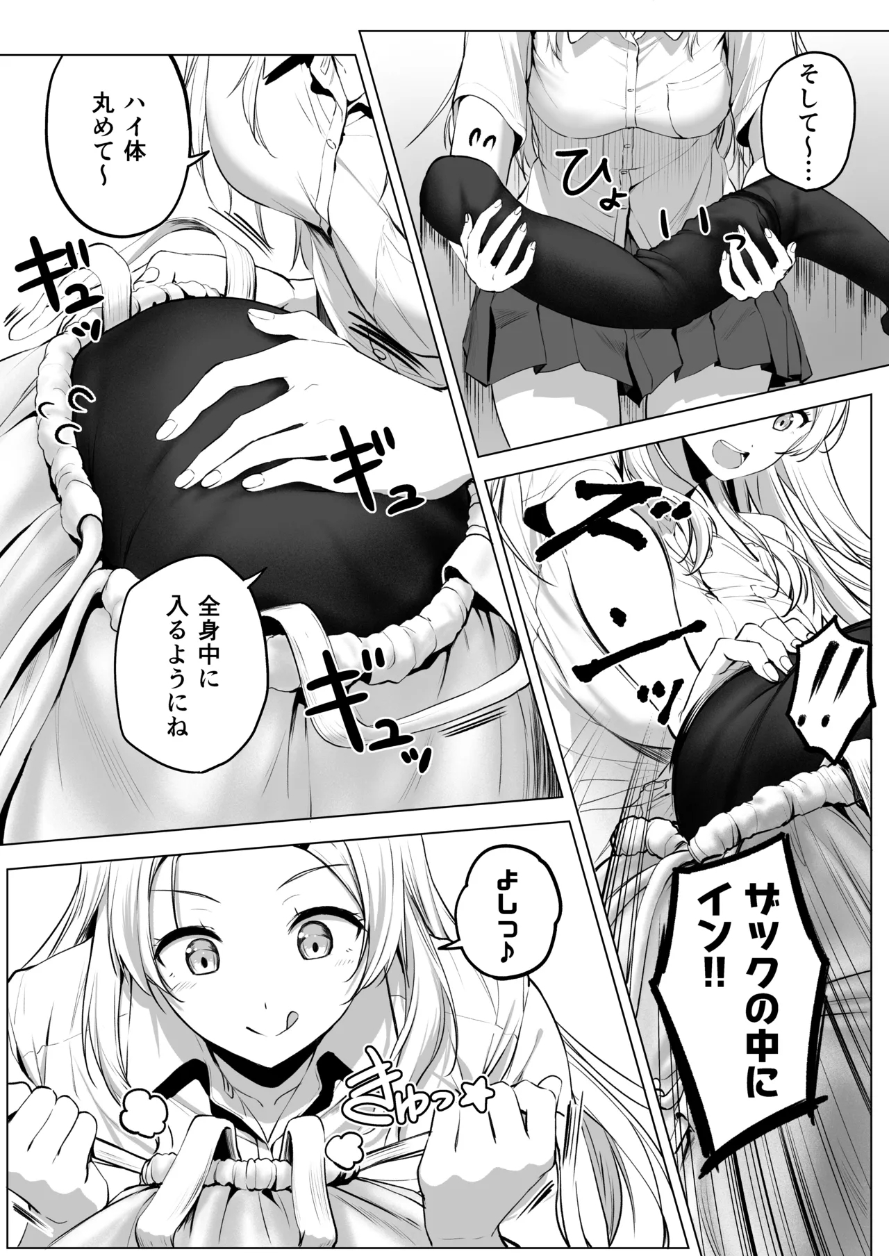 nibai! 3 chuhen - Page 31