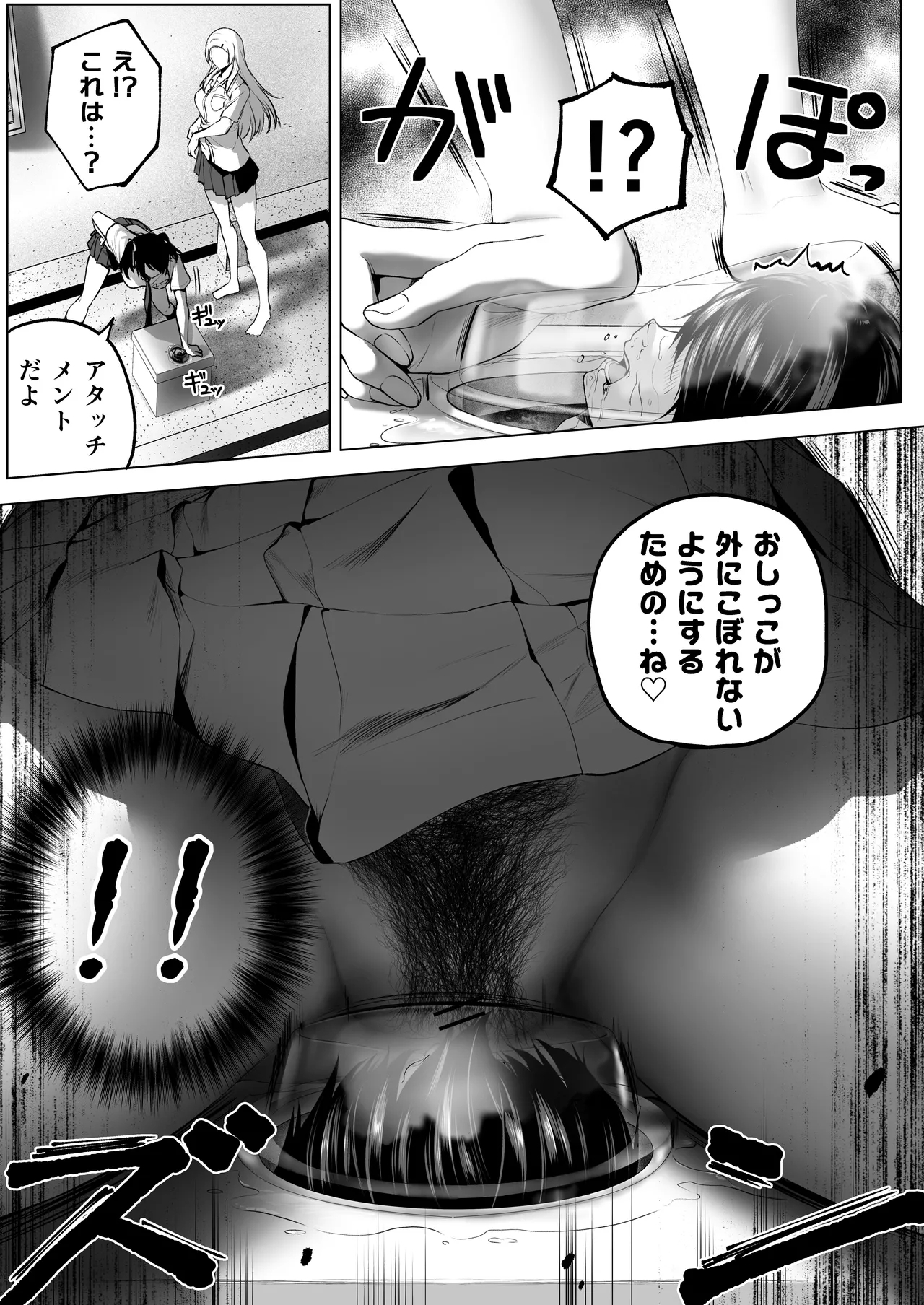 nibai! 3 chuhen - Page 61