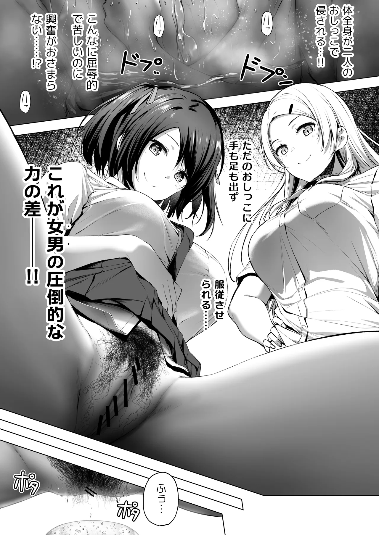 nibai! 3 chuhen - Page 66