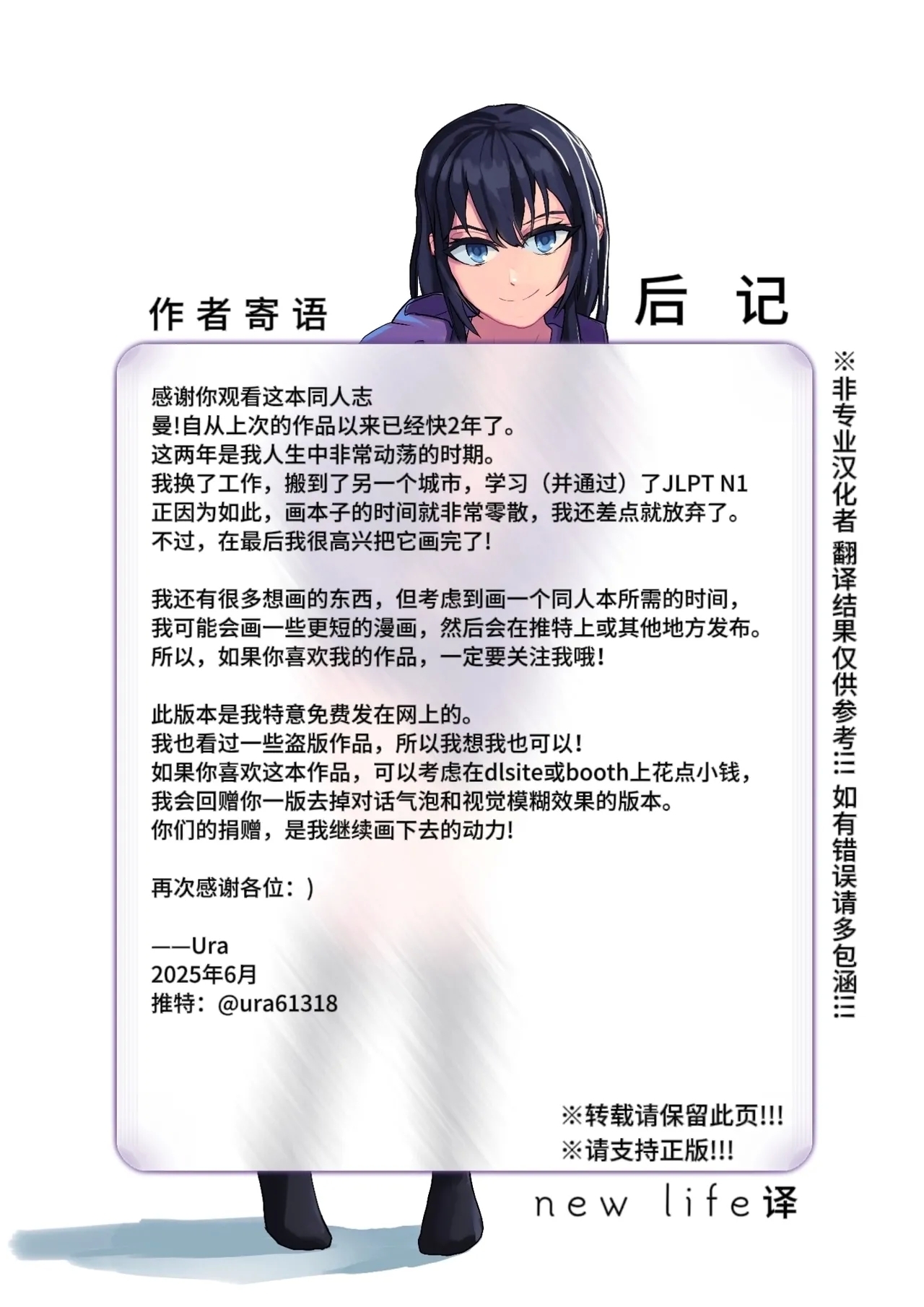 Muri na Kanojo＃2 | 难以理解的女友＃2 - Page 28