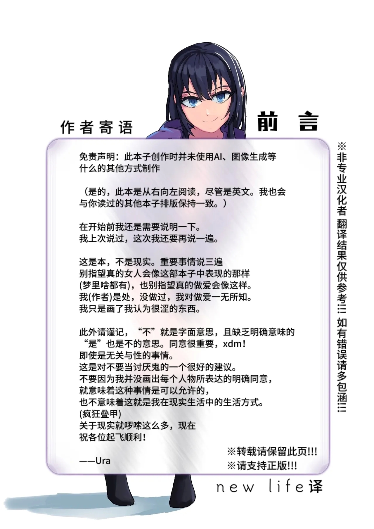 Muri na Kanojo＃2 | 难以理解的女友＃2 - Page 3