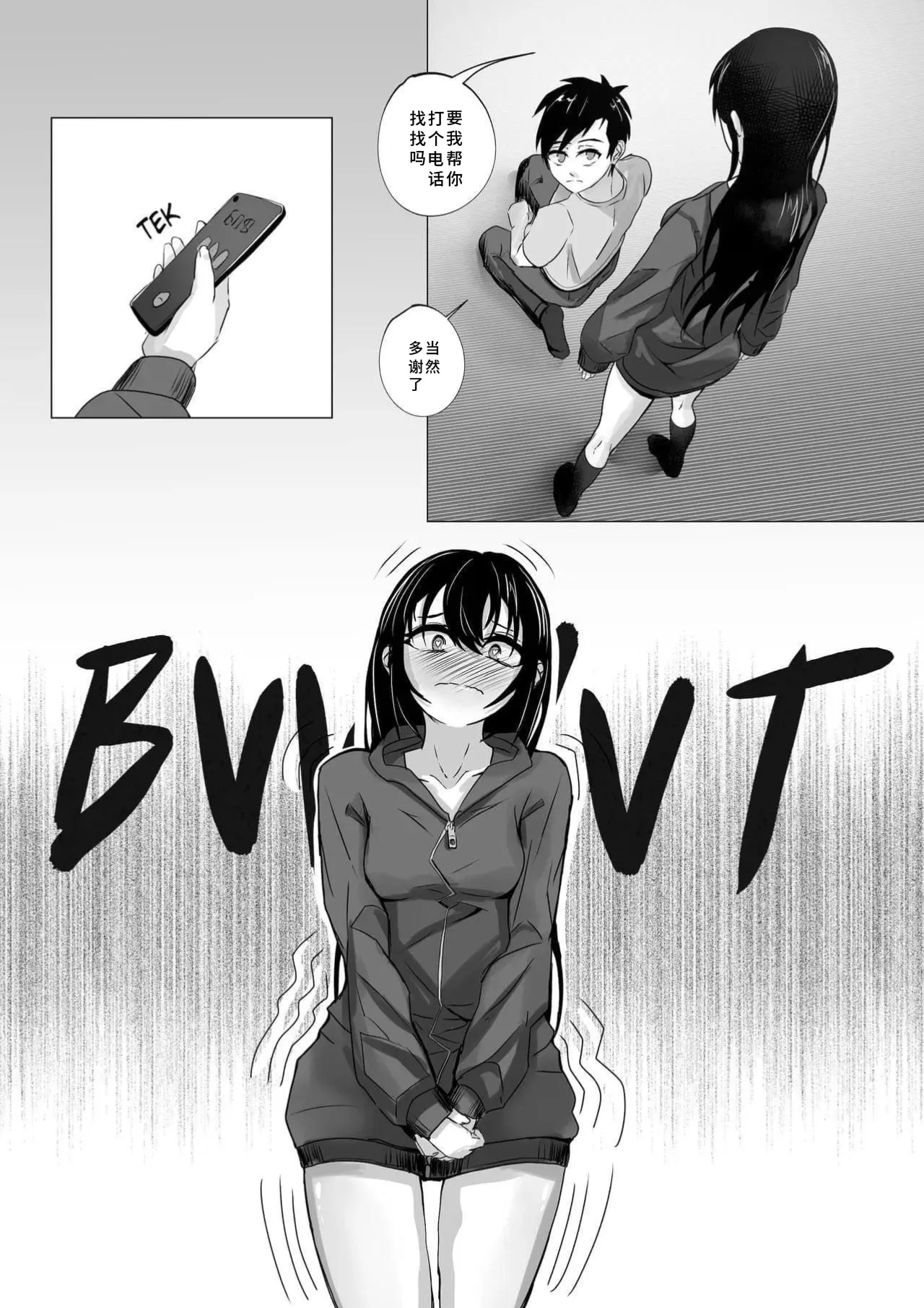 Muri na Kanojo＃2 | 难以理解的女友＃2 - Page 6