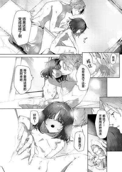 Tsubame Cyan No Sugomori | 笼中之燕 4