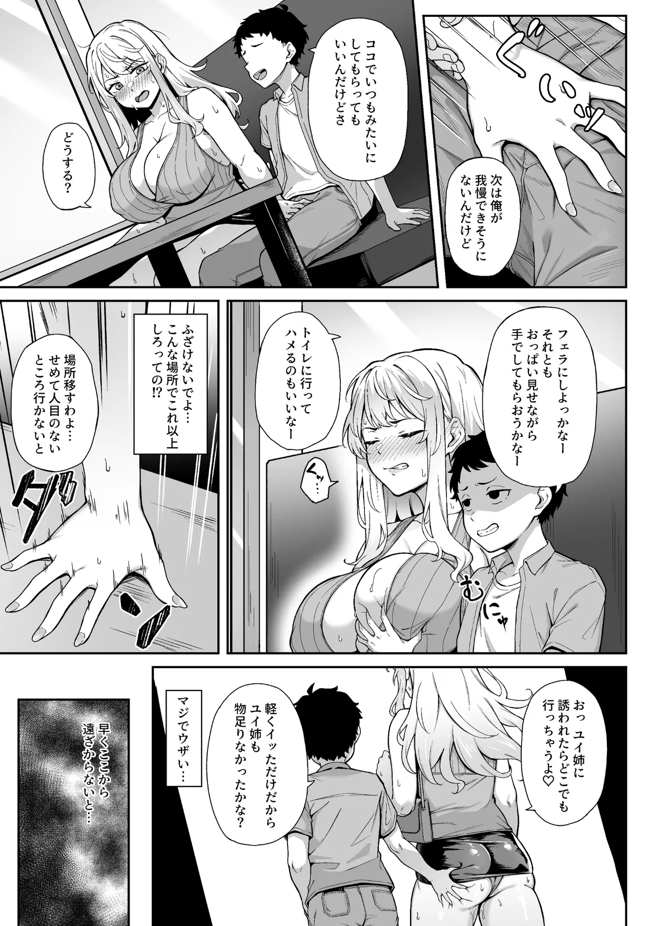 Murasaki no Shoumei - Page 18