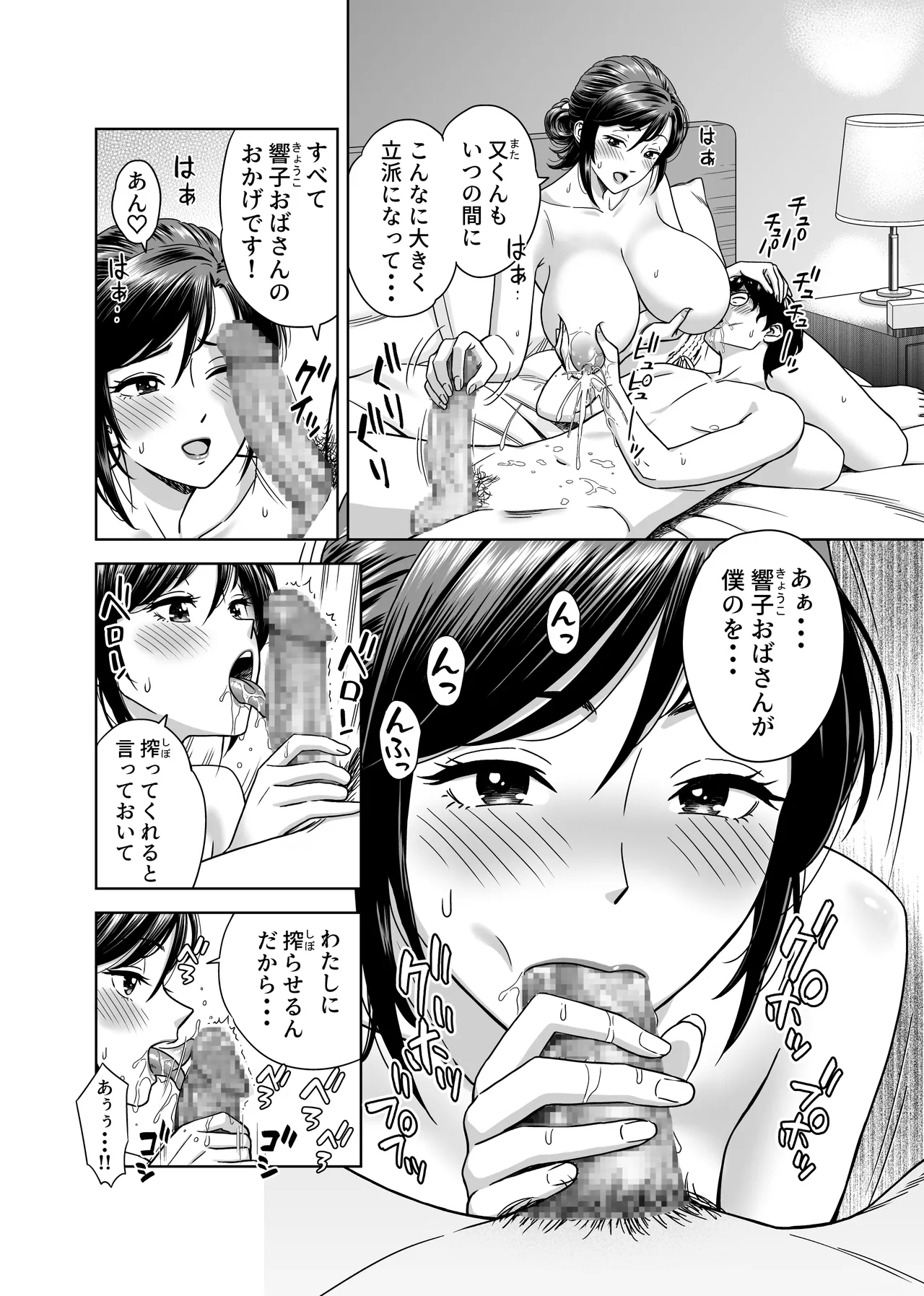 この乳搾らずにおくべきか‼ - Page 12