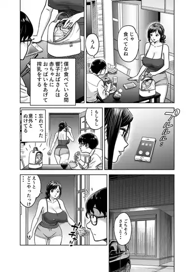 この乳搾らずにおくべきか‼ 4