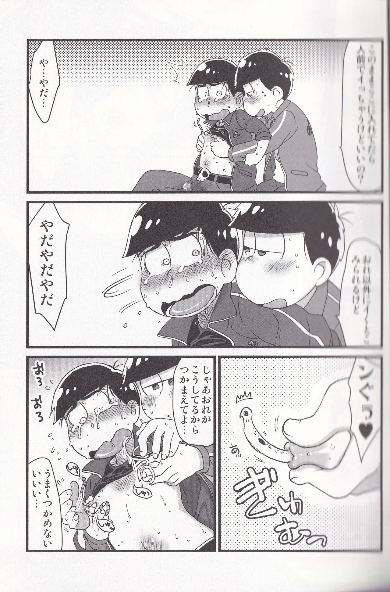 Jinan no Chikubi Kara wa Yume to Kibou ga Koboreteimasu - Page 11